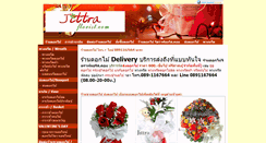 Desktop Screenshot of jittraflorist.com